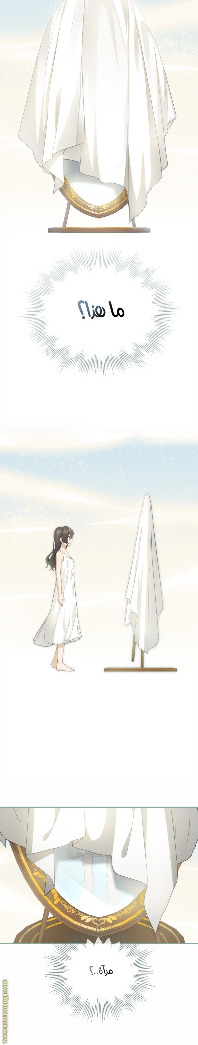 Once Again, Into the Light: Chapter 80 - Page 29