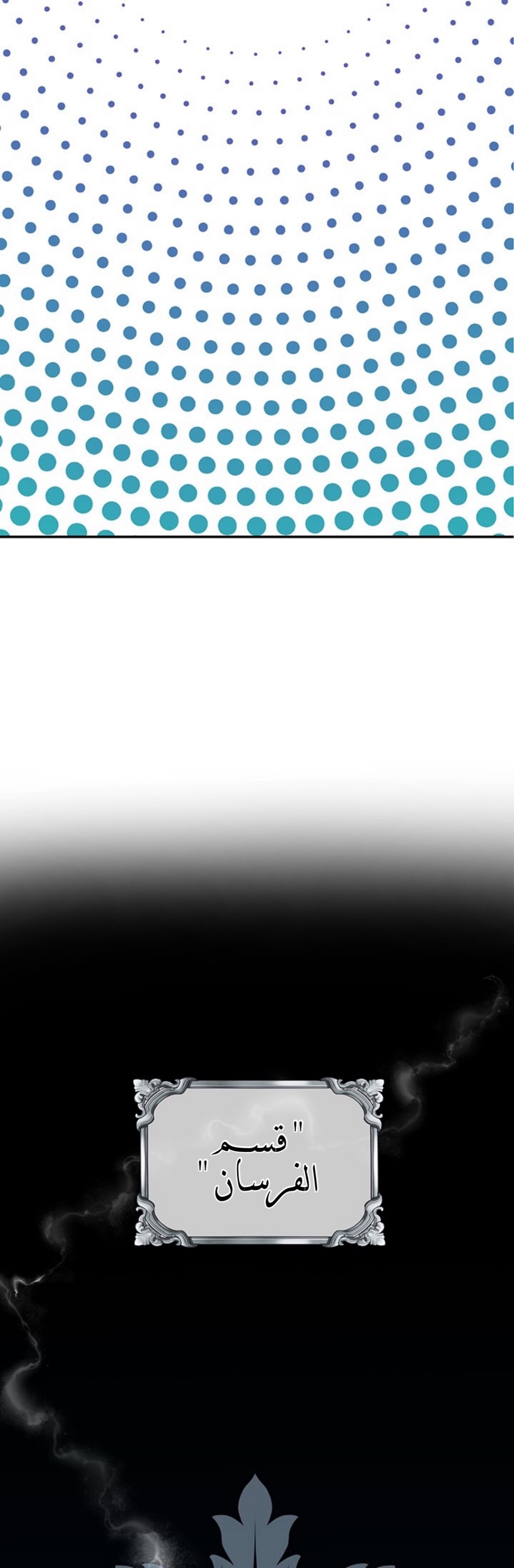 Once Again, Into the Light: Chapter 9 - Page 3