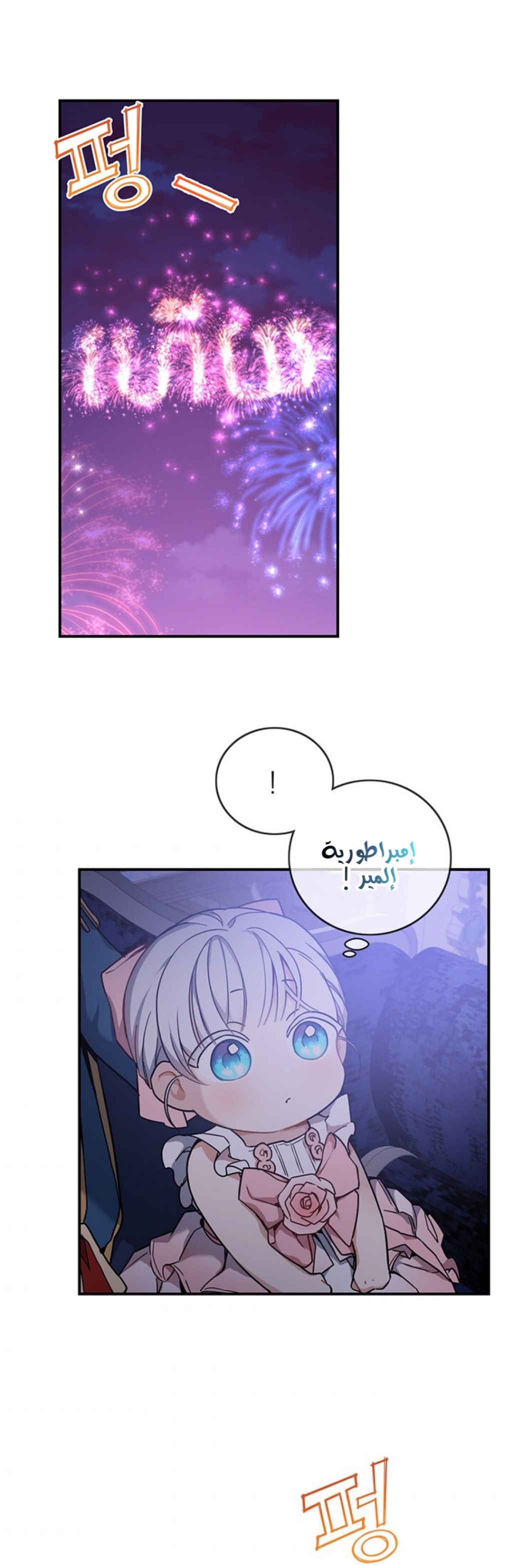Once Again, Into the Light: Chapter 9 - Page 30