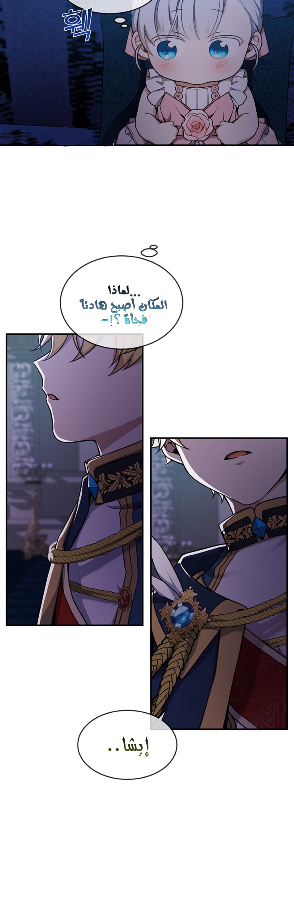 Once Again, Into the Light: Chapter 9 - Page 37