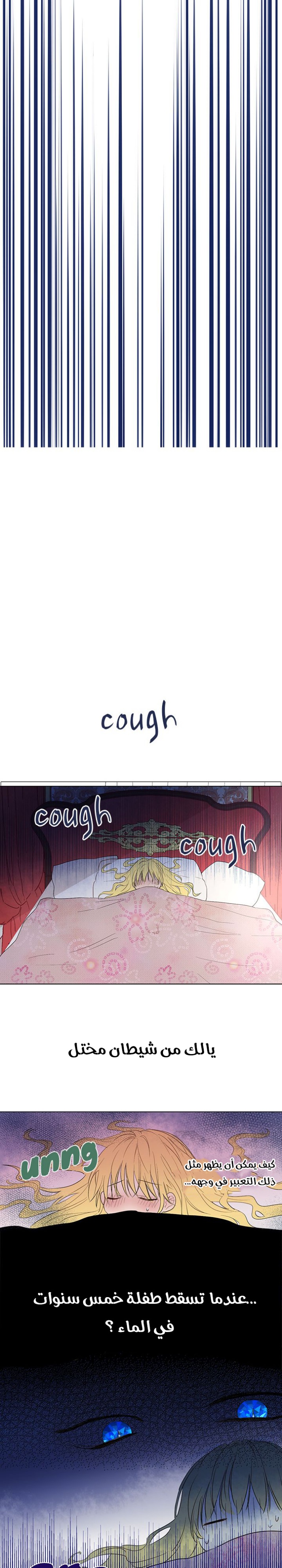One Day I Became a Princess: Chapter 10 - Page 14