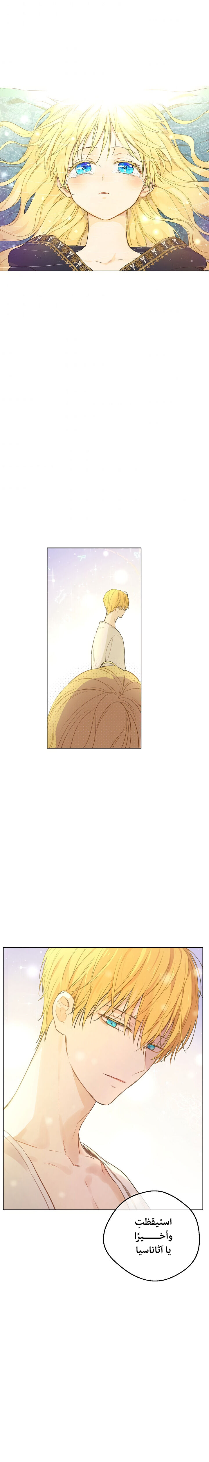 One Day I Became a Princess: Chapter 102 - Page 19
