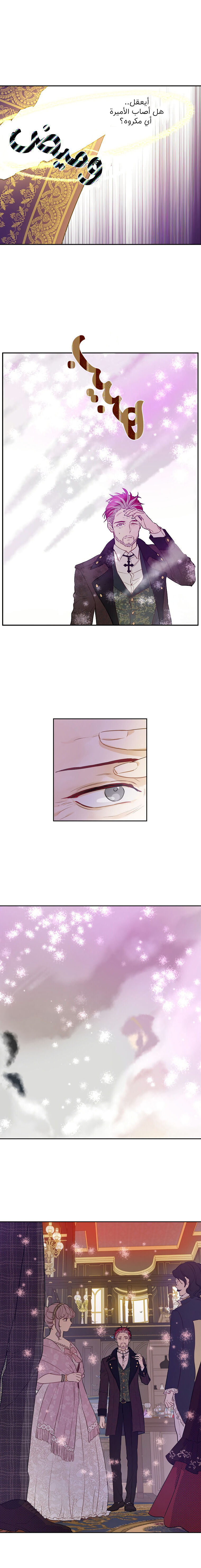 One Day I Became a Princess: Chapter 105 - Page 7