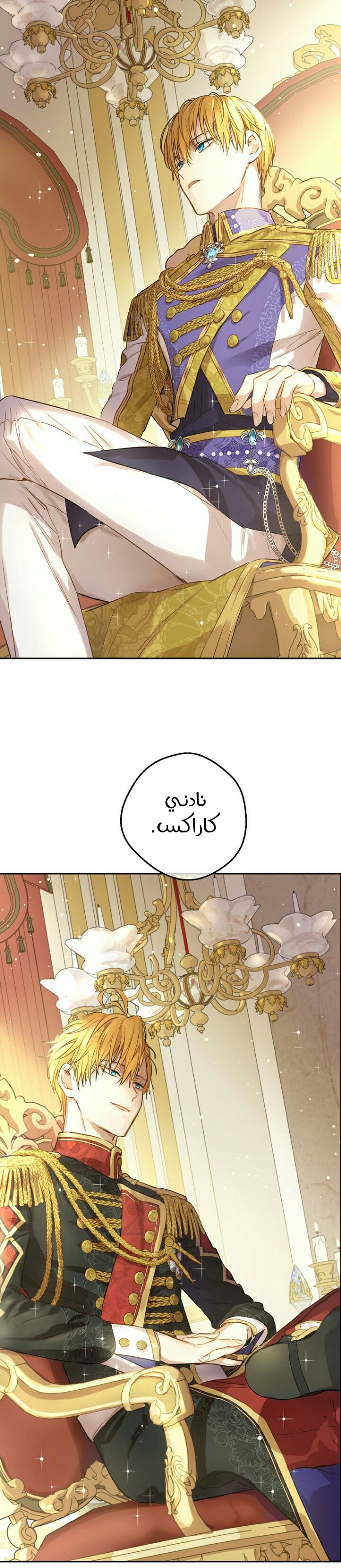 One Day I Became a Princess: Chapter 109 - Page 31