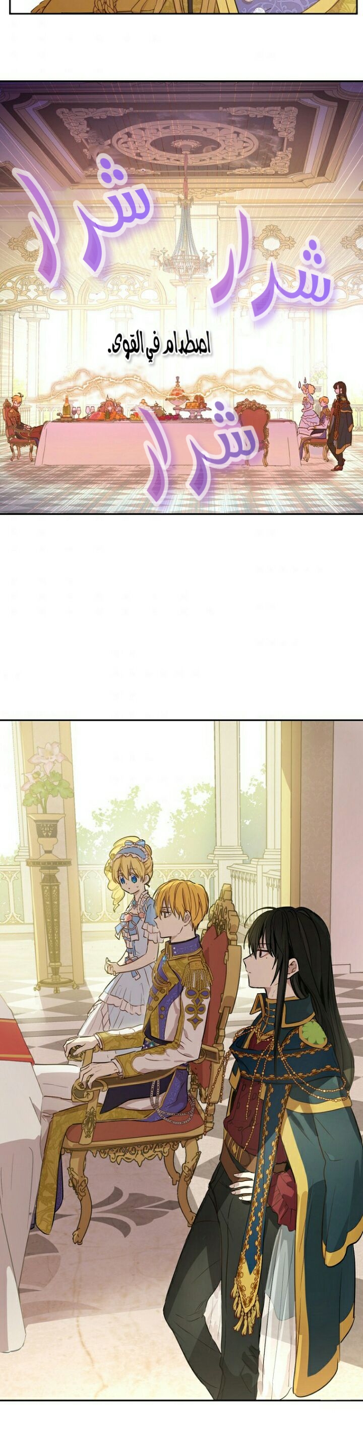 One Day I Became a Princess: Chapter 109 - Page 34