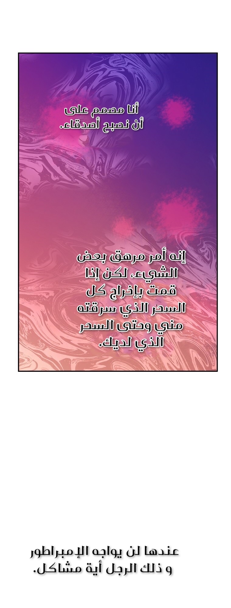 One Day I Became a Princess: Chapter 110 - Page 26