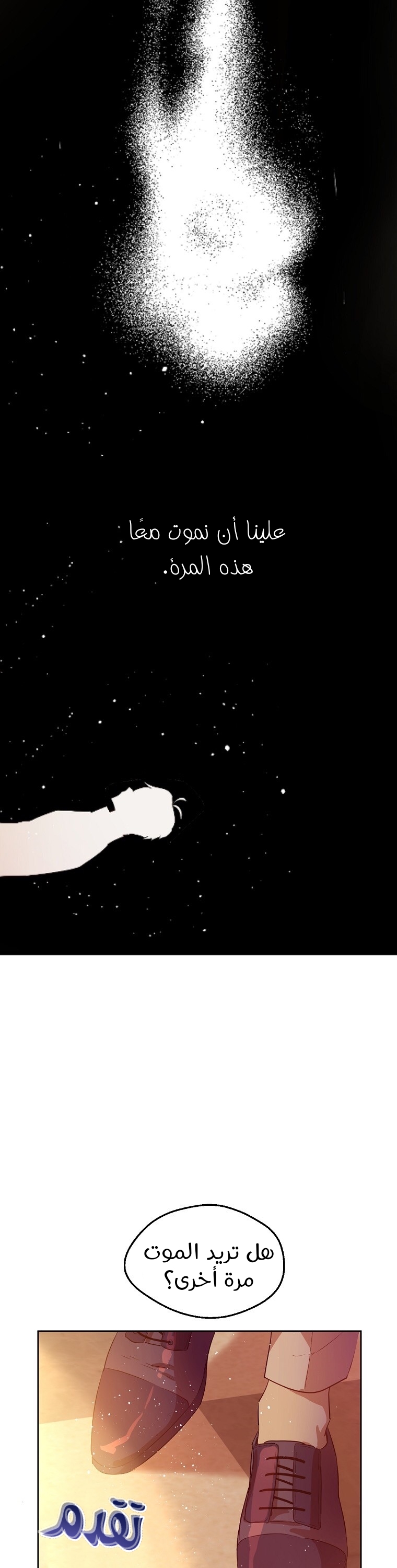 One Day I Became a Princess: Chapter 111 - Page 36