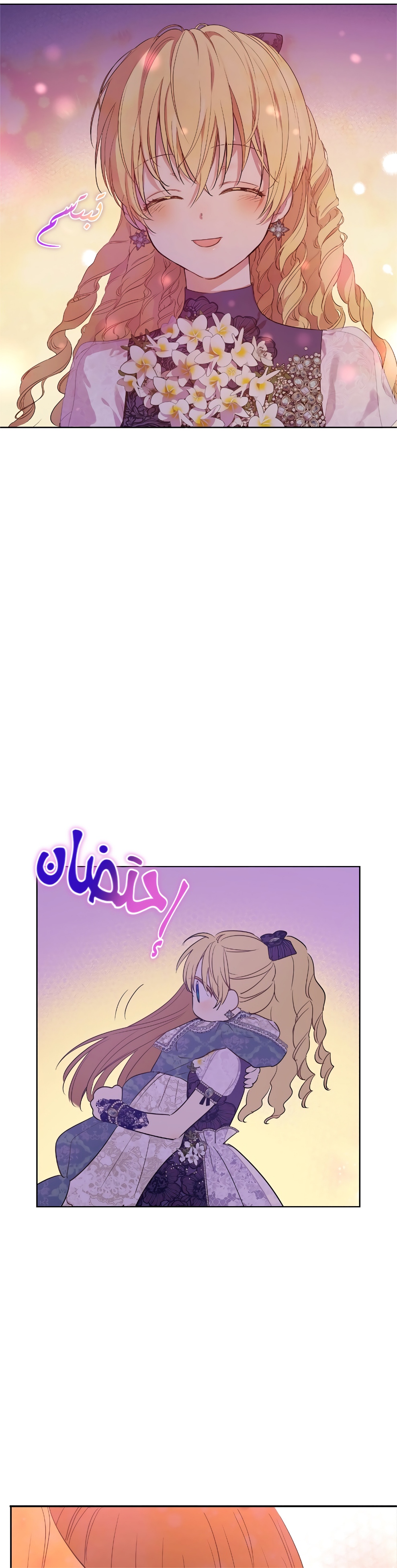 One Day I Became a Princess: Chapter 113 - Page 20
