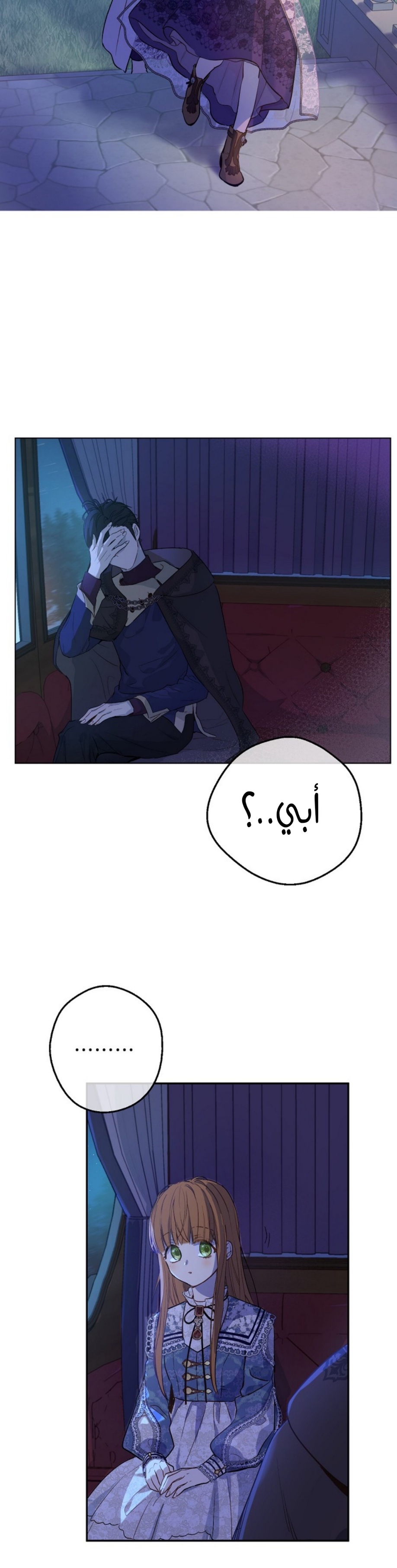 One Day I Became a Princess: Chapter 114 - Page 13