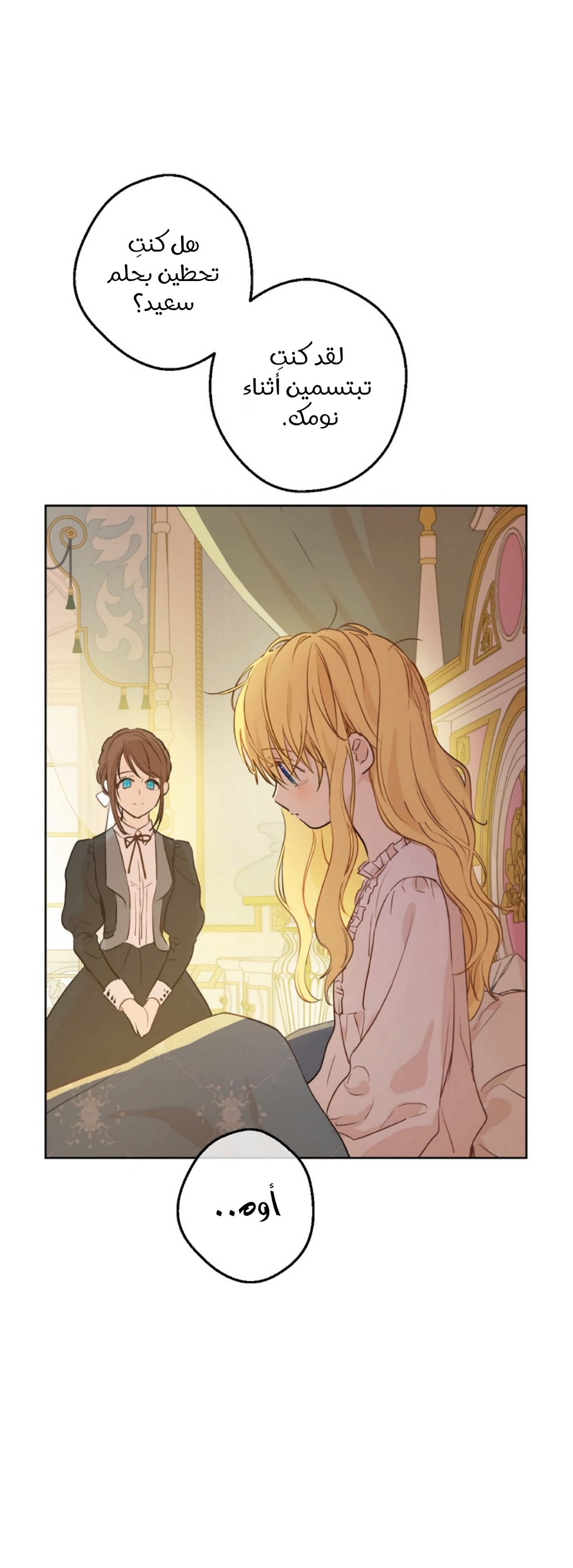 One Day I Became a Princess: Chapter 115 - Page 6