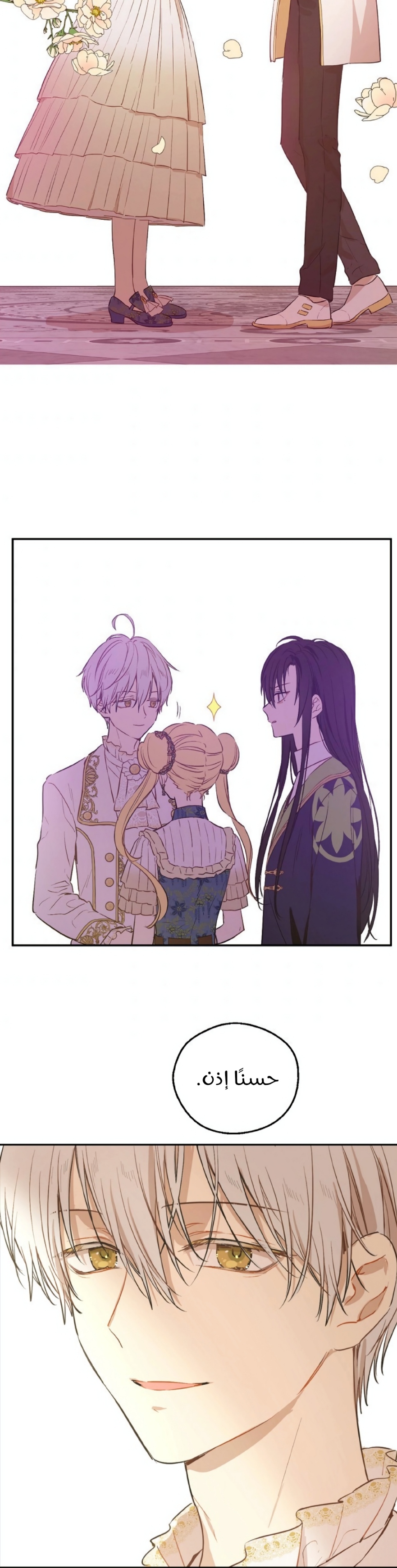 One Day I Became a Princess: Chapter 115 - Page 26