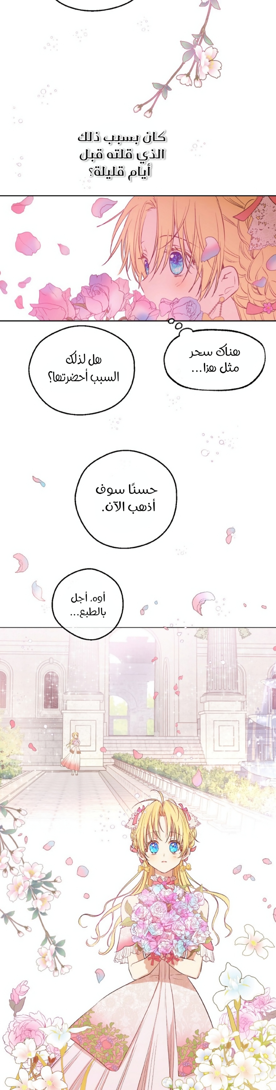One Day I Became a Princess: Chapter 115 - Page 30