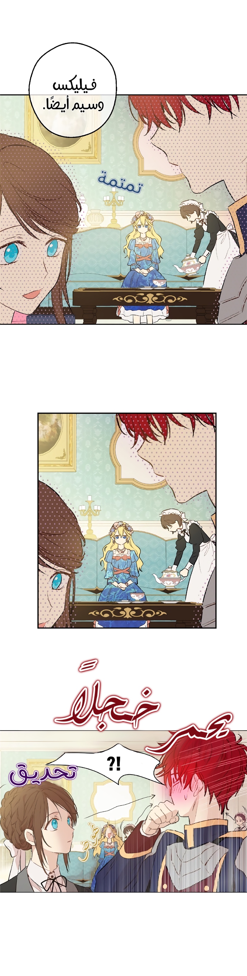 One Day I Became a Princess: Chapter 117 - Page 30