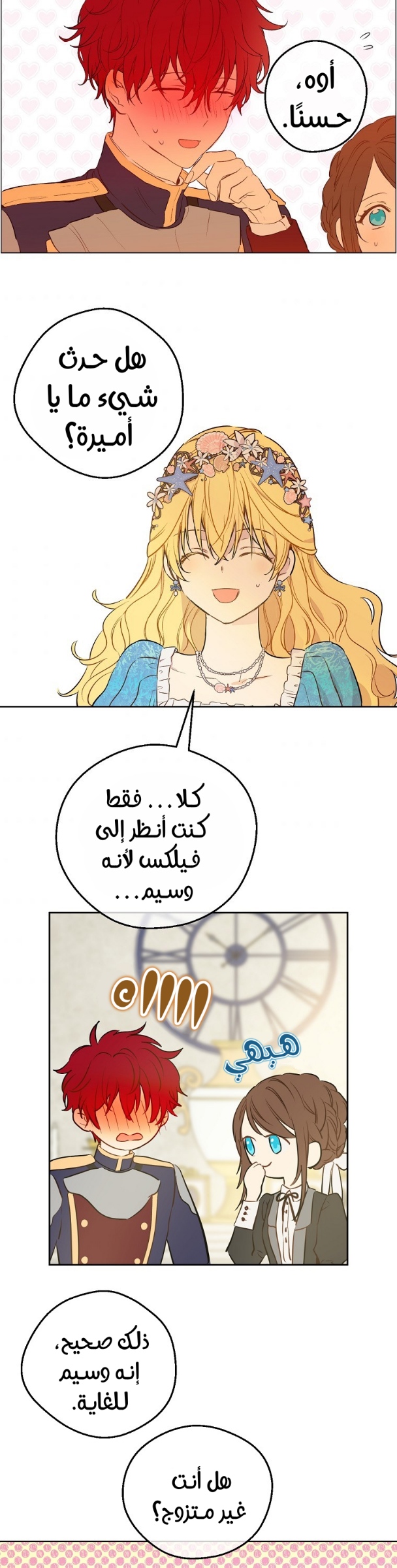 One Day I Became a Princess: Chapter 117 - Page 32