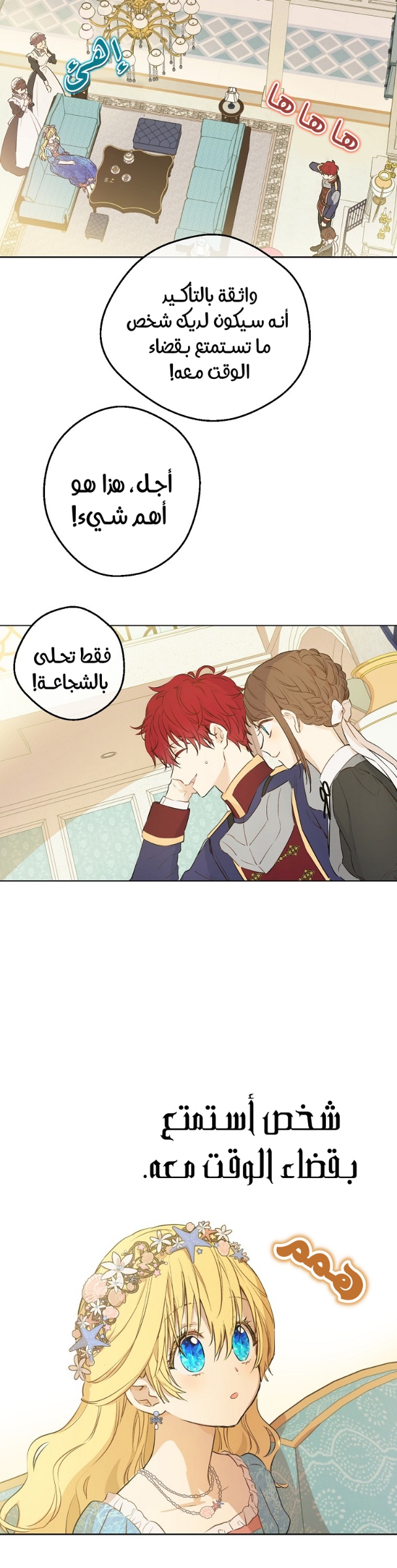 One Day I Became a Princess: Chapter 117 - Page 34