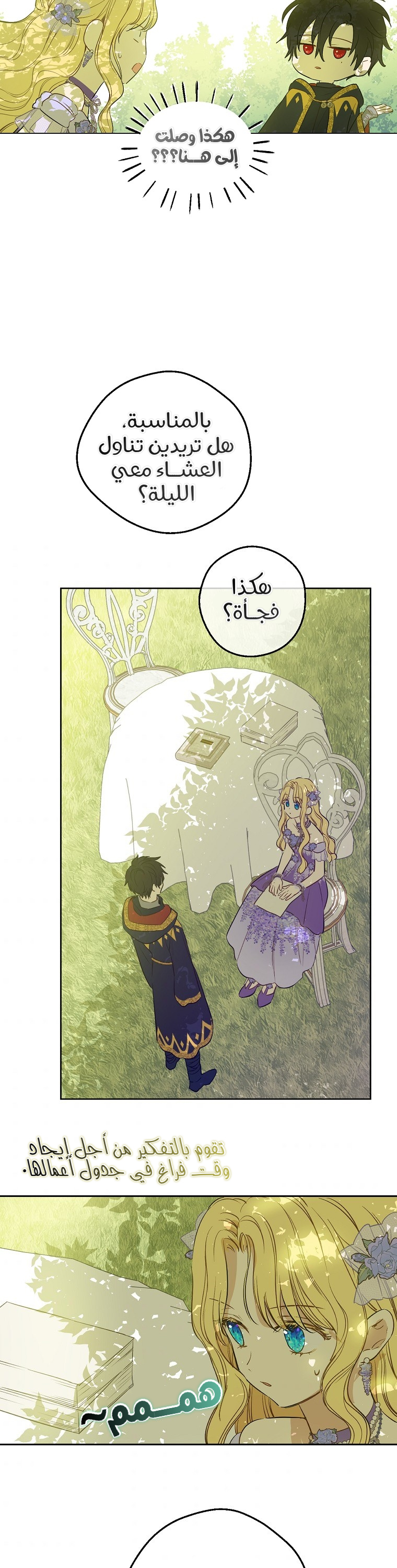 One Day I Became a Princess: Chapter 118 - Page 26