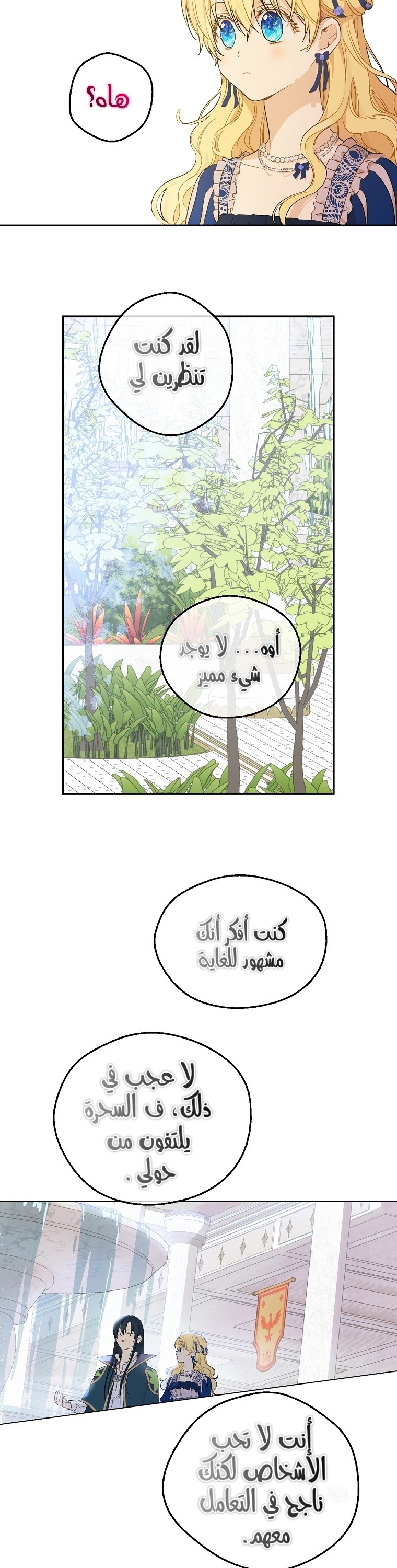 One Day I Became a Princess: Chapter 120 - Page 8