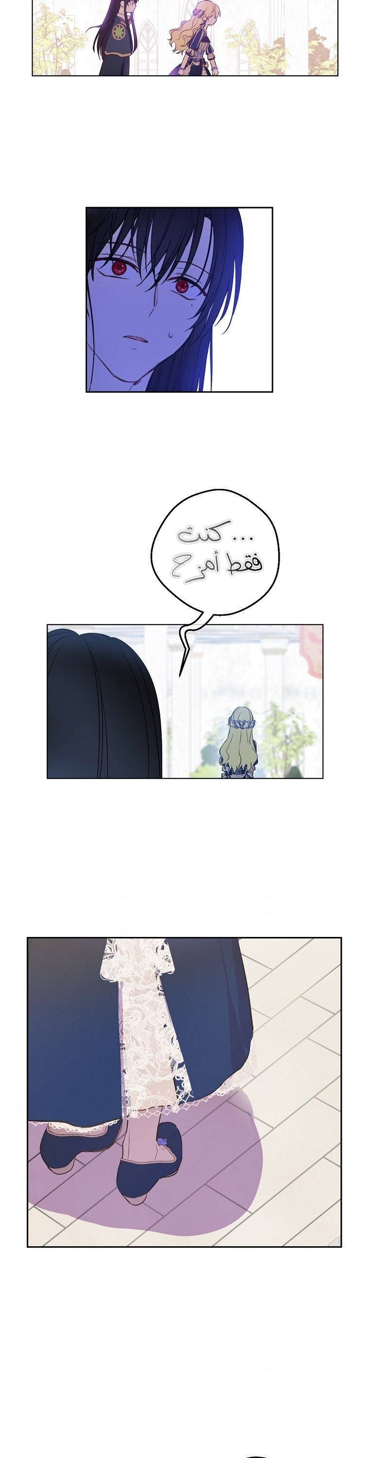 One Day I Became a Princess: Chapter 120 - Page 14