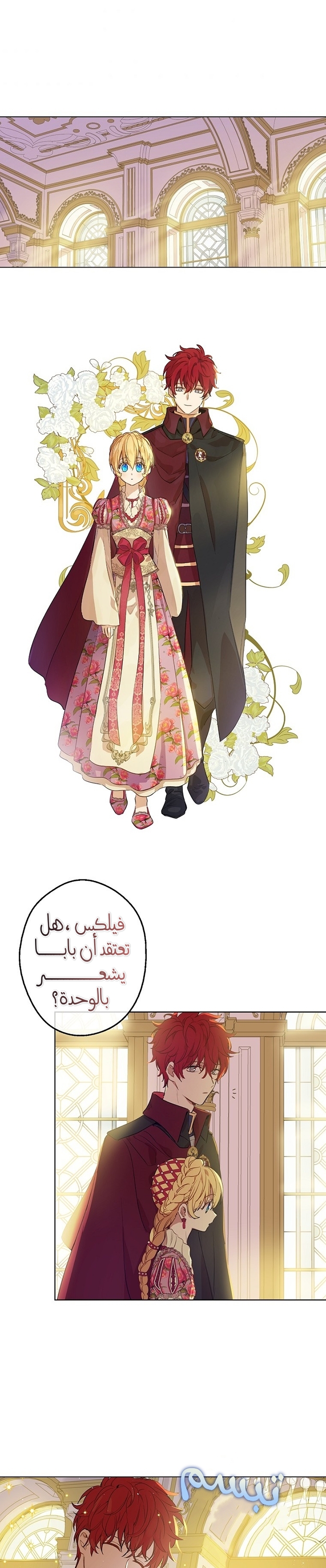 One Day I Became a Princess: Chapter 121 - Page 24