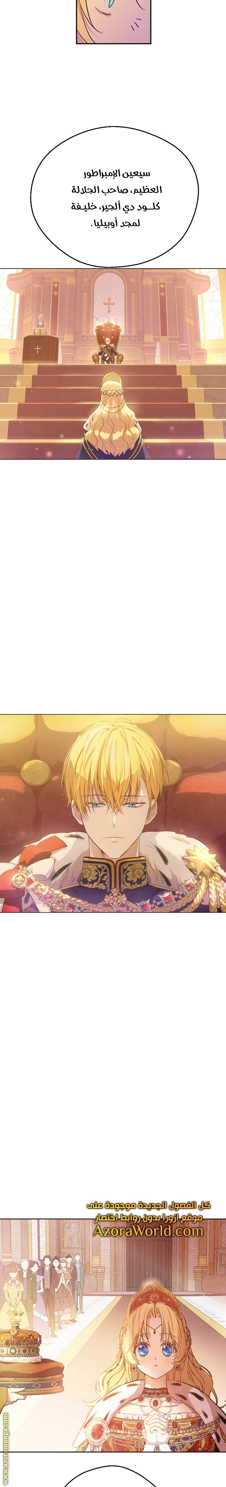 One Day I Became a Princess: Chapter 124 - Page 4