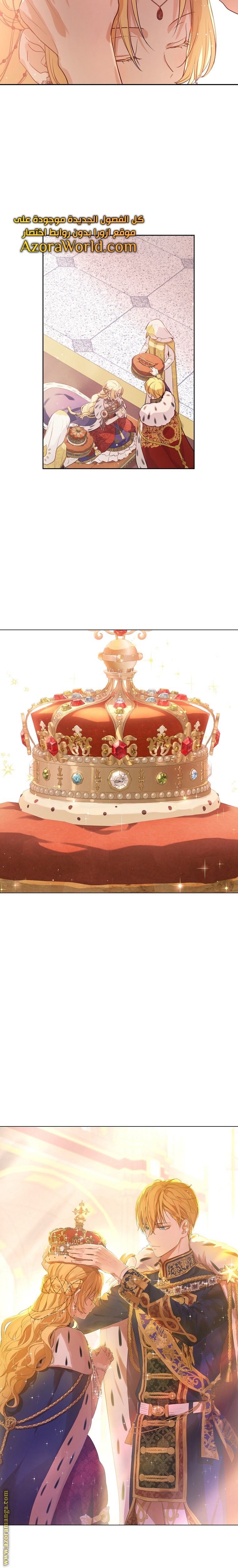 One Day I Became a Princess: Chapter 124 - Page 6