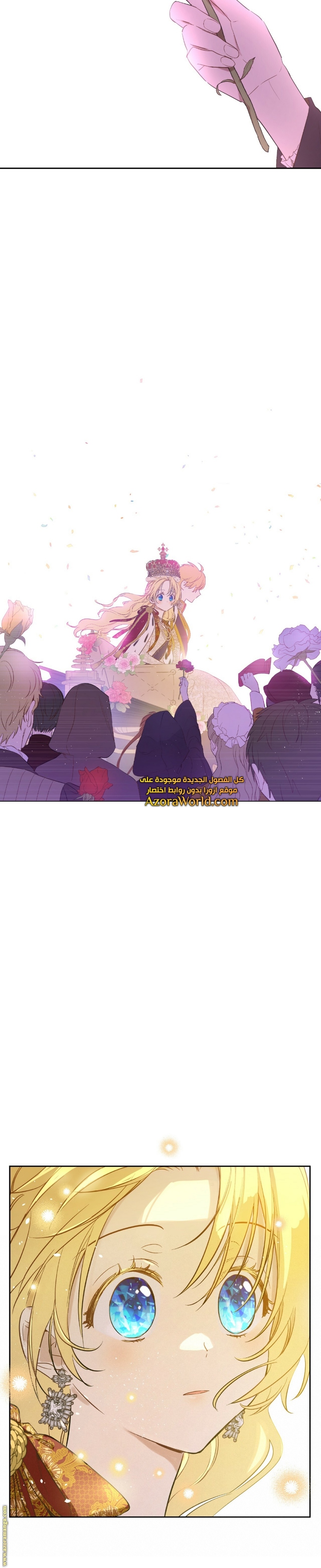 One Day I Became a Princess: Chapter 125 - Page 8