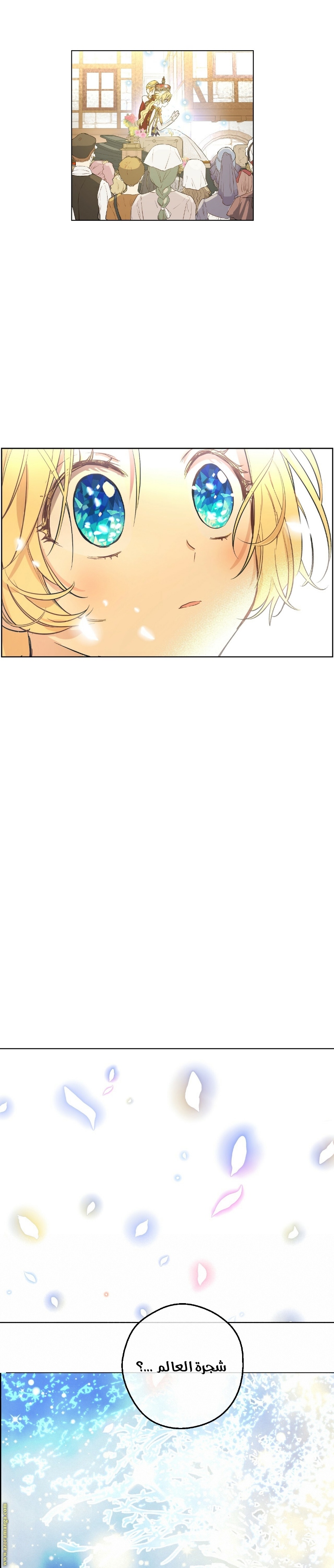 One Day I Became a Princess: Chapter 125 - Page 20