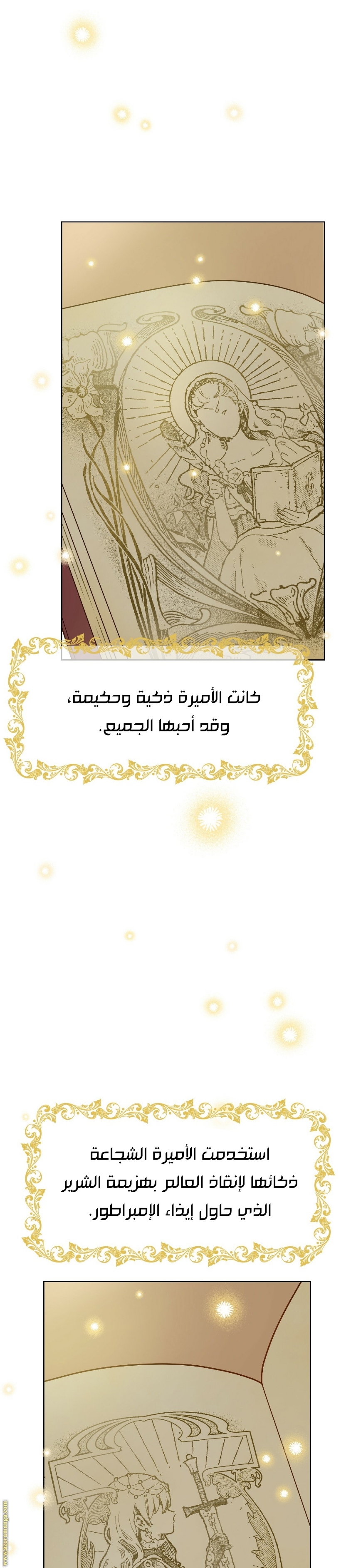 One Day I Became a Princess: Chapter 125 - Page 30