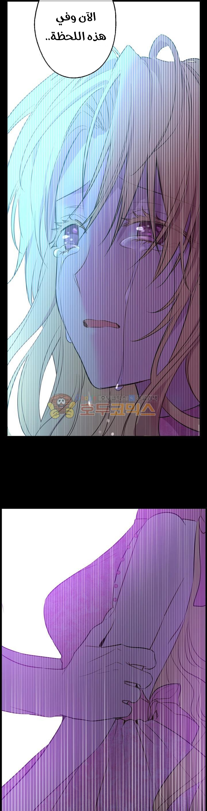 One Day I Became a Princess: Chapter 19 - Page 22