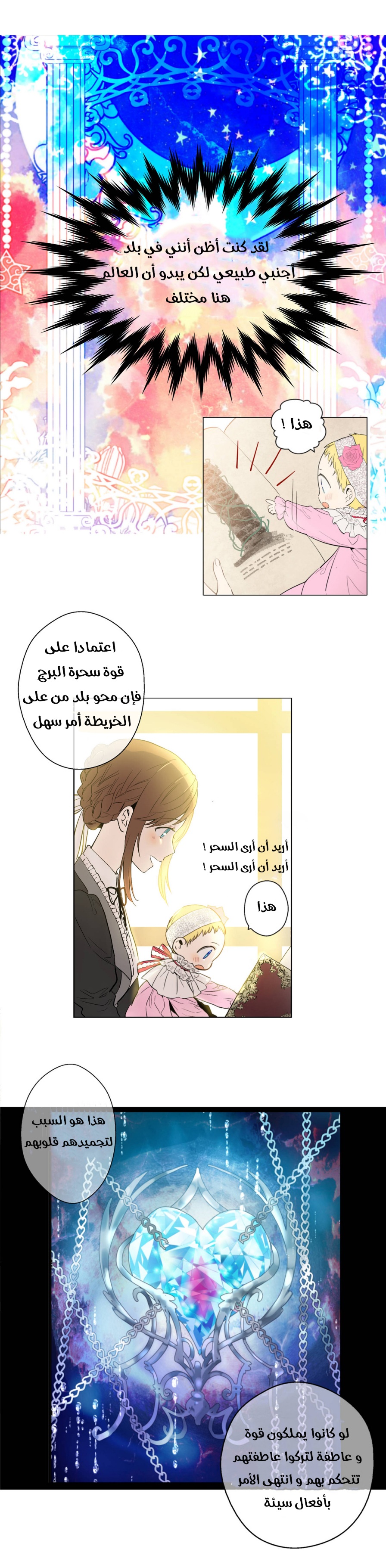 One Day I Became a Princess: Chapter 2 - Page 13