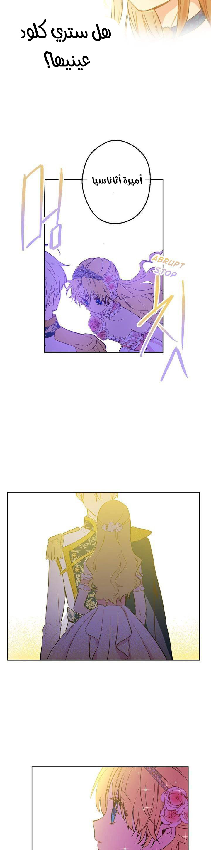 One Day I Became a Princess: Chapter 31 - Page 22