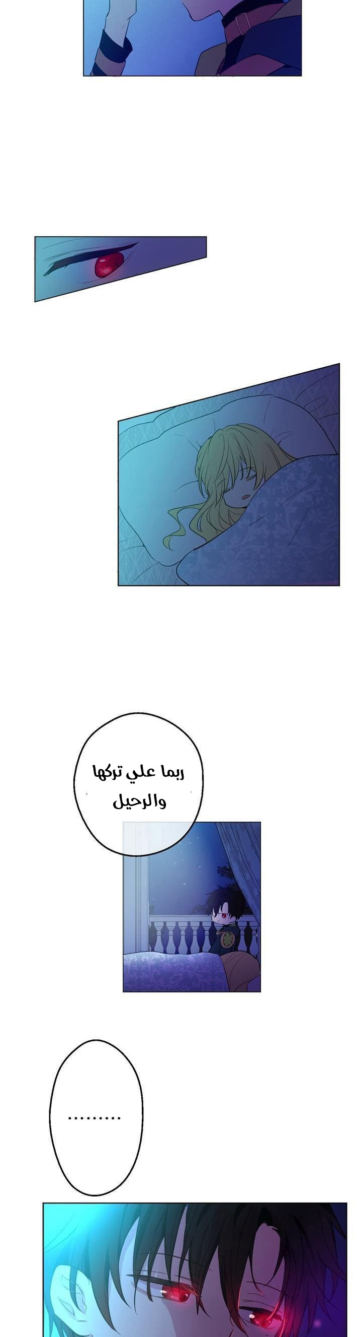 One Day I Became a Princess: Chapter 34 - Page 11