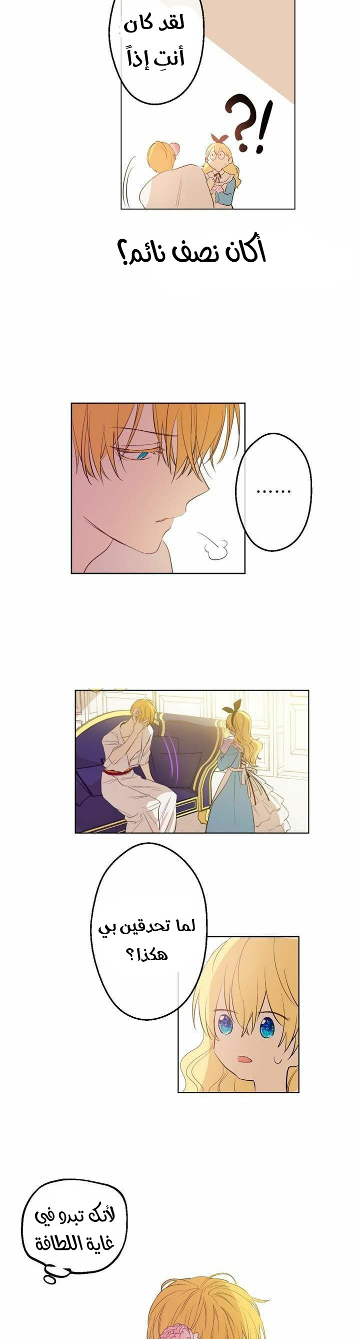 One Day I Became a Princess: Chapter 37 - Page 10