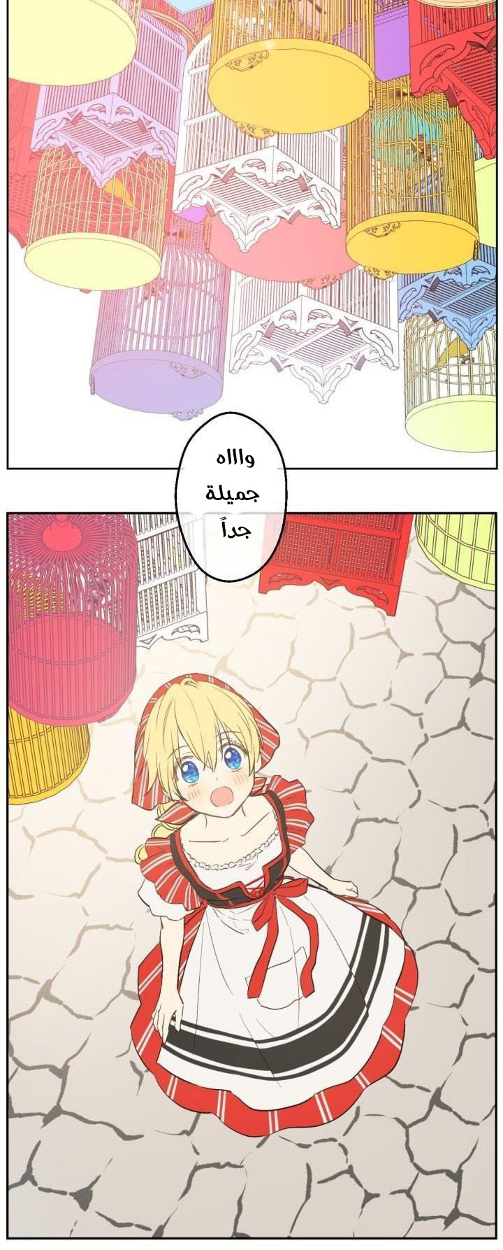 One Day I Became a Princess: Chapter 40 - Page 27