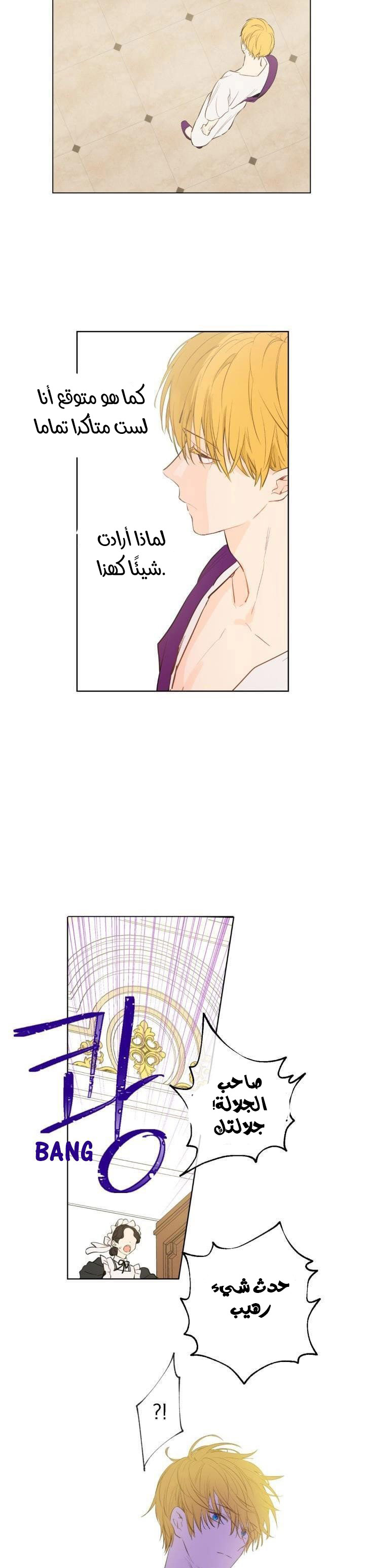 One Day I Became a Princess: Chapter 45 - Page 21