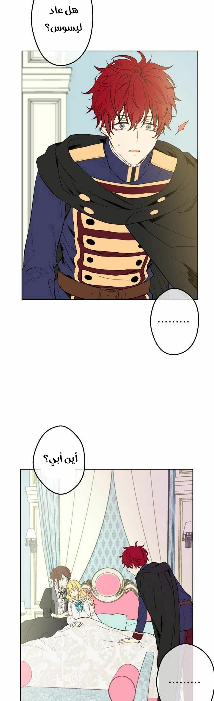 One Day I Became a Princess: Chapter 46 - Page 7