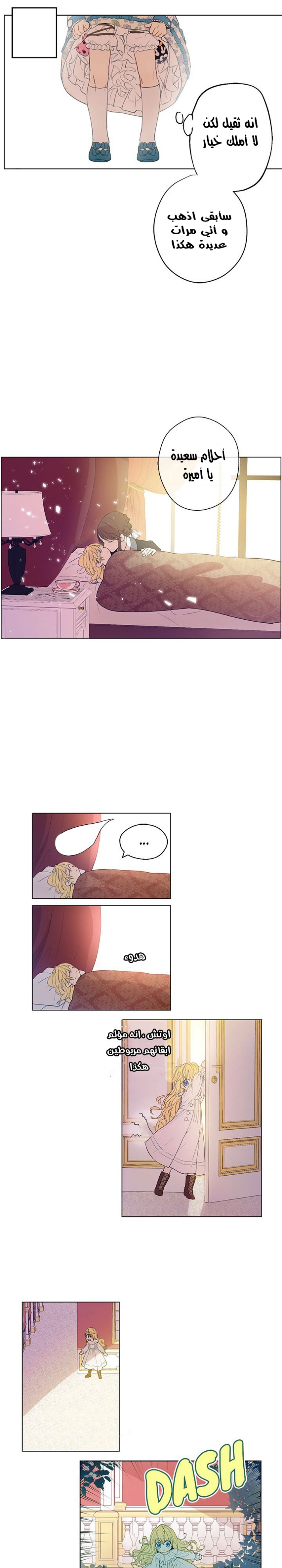 One Day I Became a Princess: Chapter 5 - Page 9