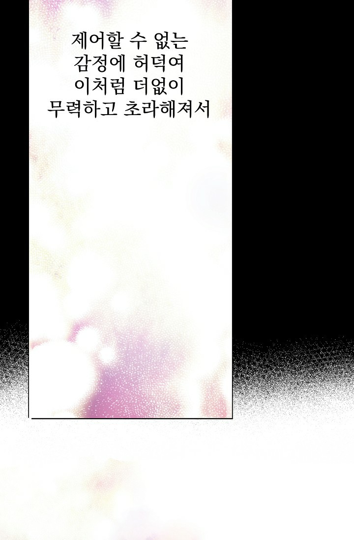 One Day I Became a Princess: Chapter 50 - Page 33