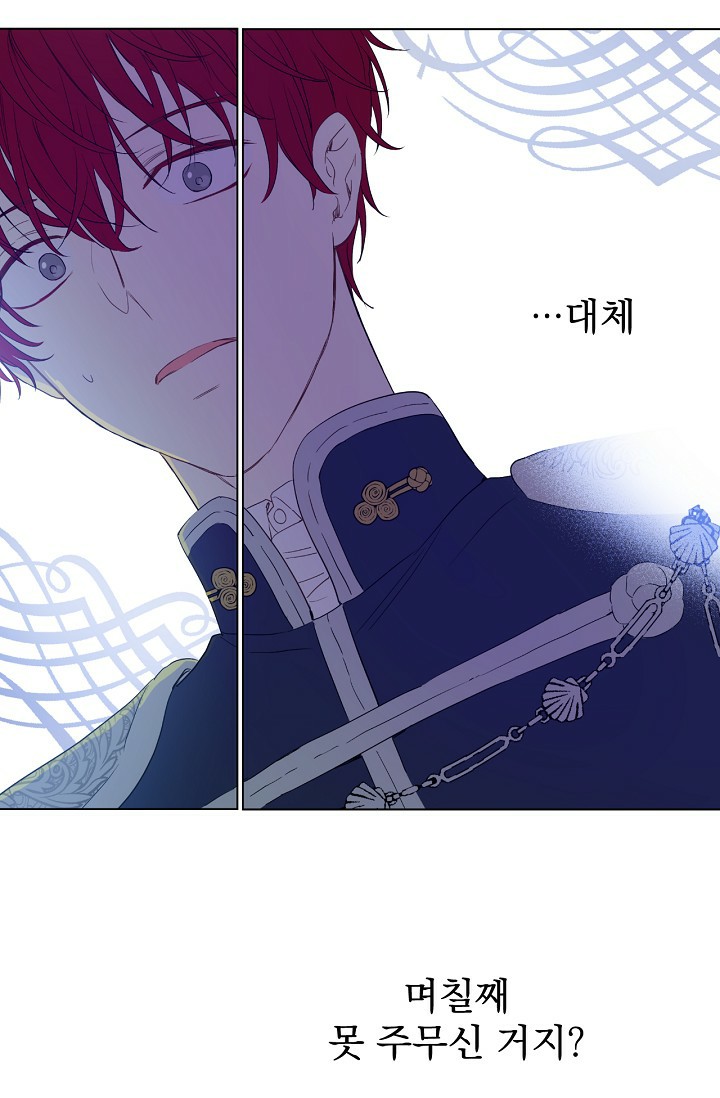 One Day I Became a Princess: Chapter 50 - Page 46