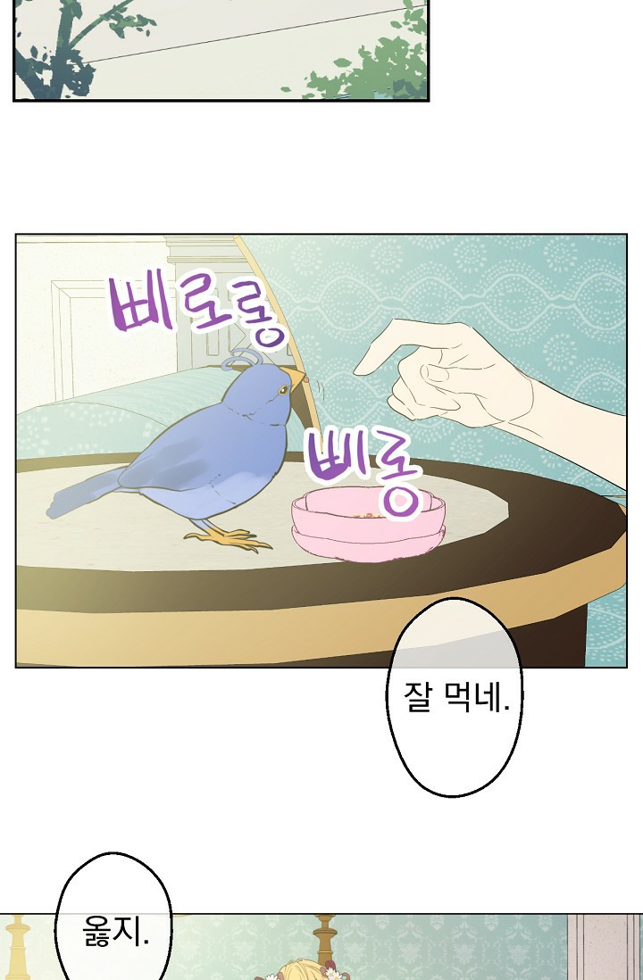 One Day I Became a Princess: Chapter 50 - Page 54