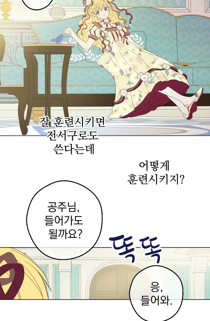 One Day I Became a Princess: Chapter 50 - Page 55