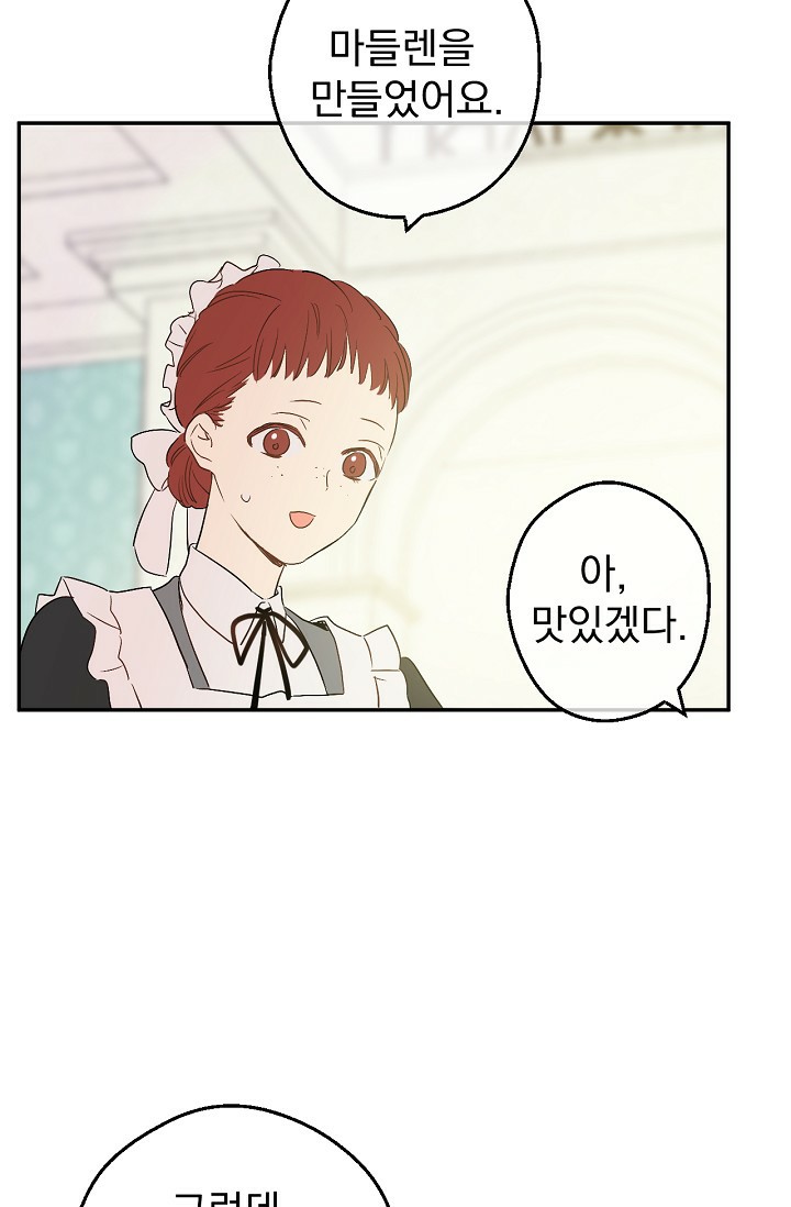 One Day I Became a Princess: Chapter 50 - Page 57