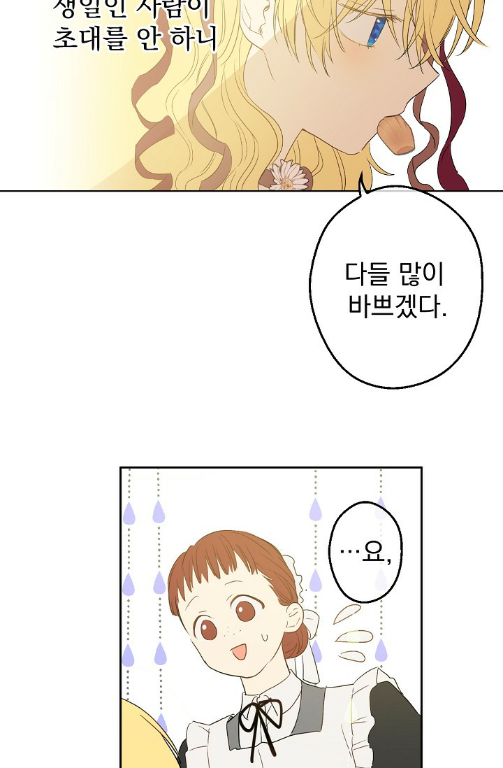 One Day I Became a Princess: Chapter 50 - Page 60