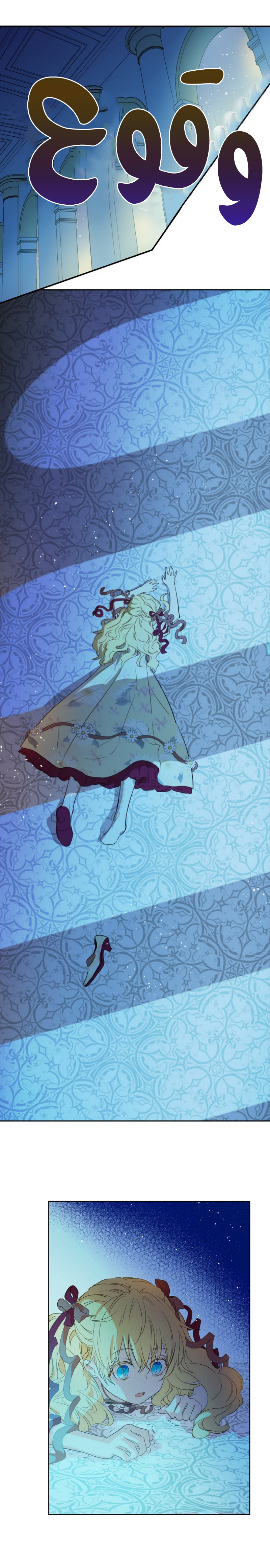 One Day I Became a Princess: Chapter 51 - Page 12