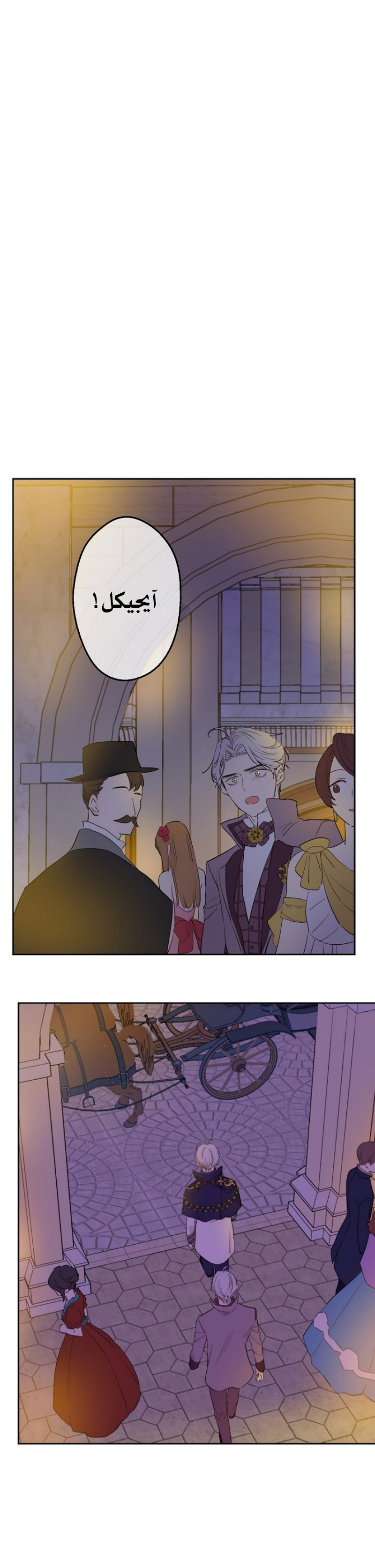 One Day I Became a Princess: Chapter 52 - Page 14