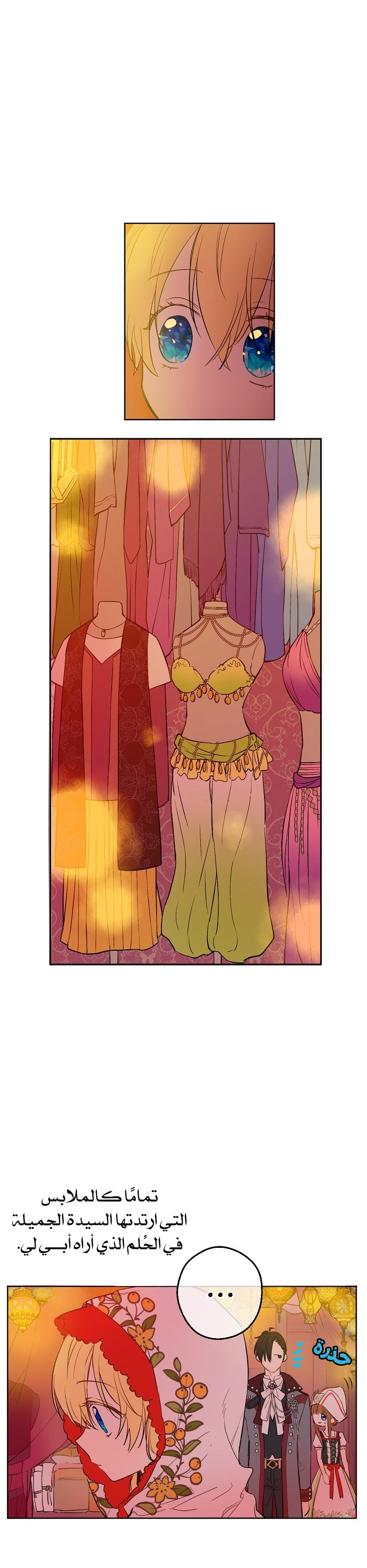 One Day I Became a Princess: Chapter 57 - Page 14