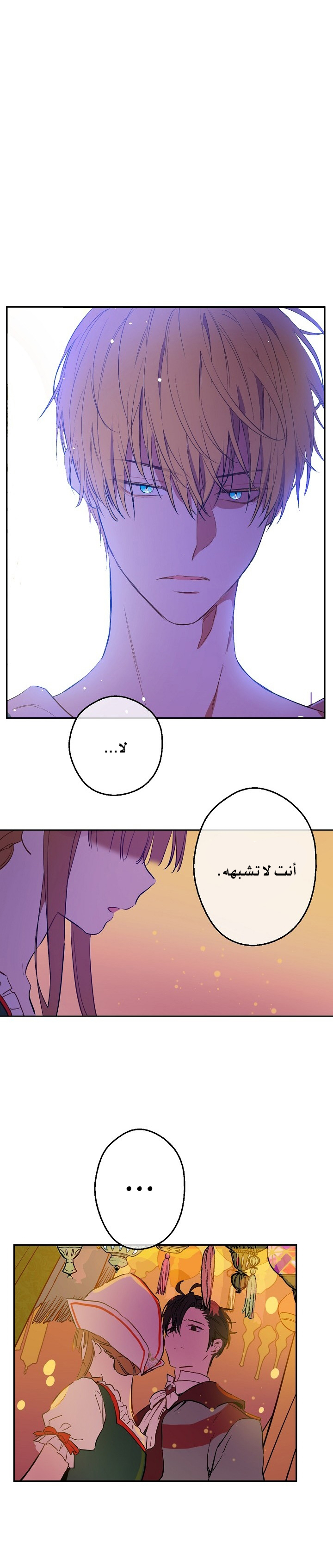One Day I Became a Princess: Chapter 57 - Page 19