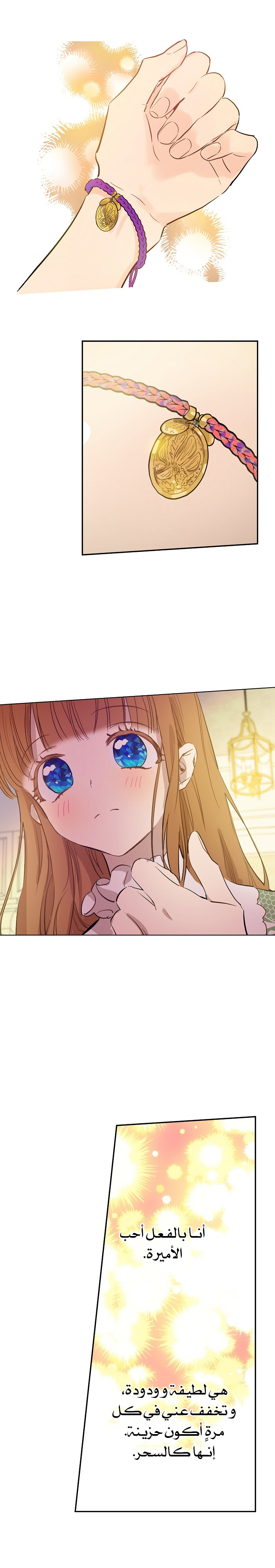 One Day I Became a Princess: Chapter 58 - Page 15