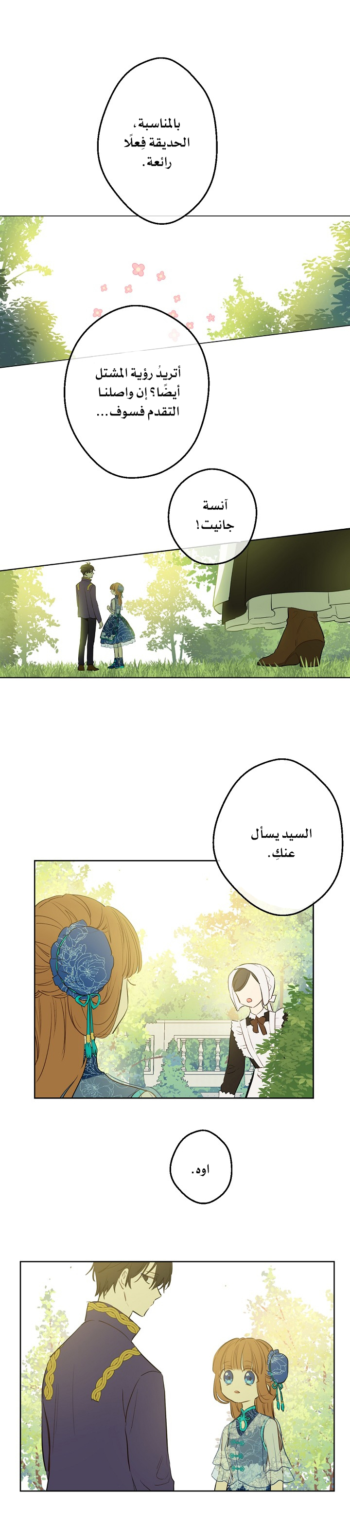 One Day I Became a Princess: Chapter 59 - Page 18