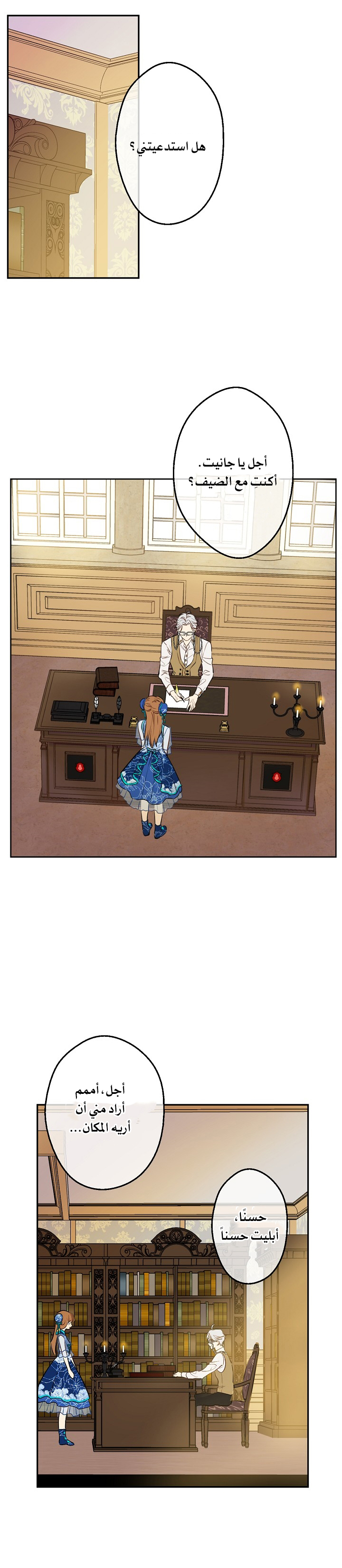 One Day I Became a Princess: Chapter 59 - Page 21